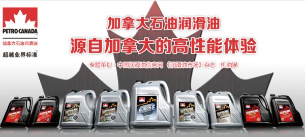 加拿大石油LubTop总评榜特别大奖兑奖了! - 