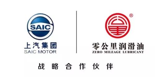 2017零公里润滑油助力上汽集团 - 润滑油品牌_润滑油价格_润滑油招商_润滑油行业动态 - 中国润滑油信息网
