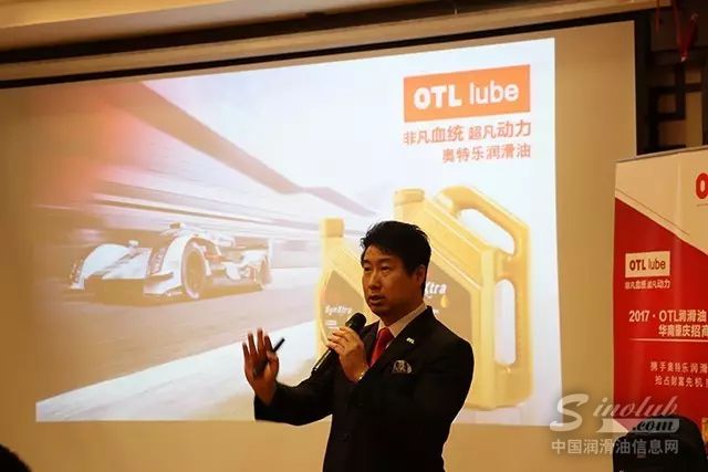 2017OTL润滑油华南(肇庆)招商推介会成功召开
