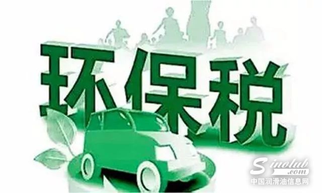 中国环保税征收税额确定!明年起实施