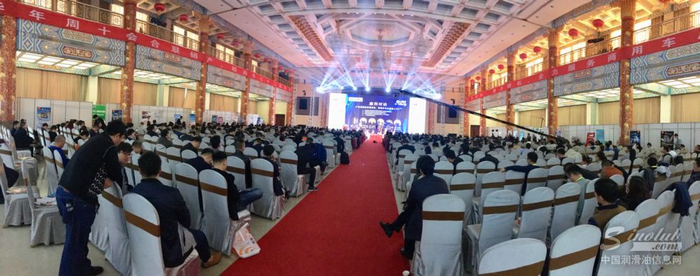 2018中国商用车后市场年度大会