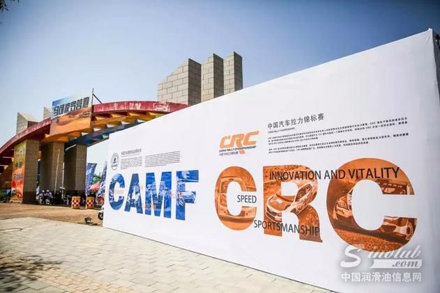 中国汽车拉力锦标赛圆满收官，飞鲨润滑油车
