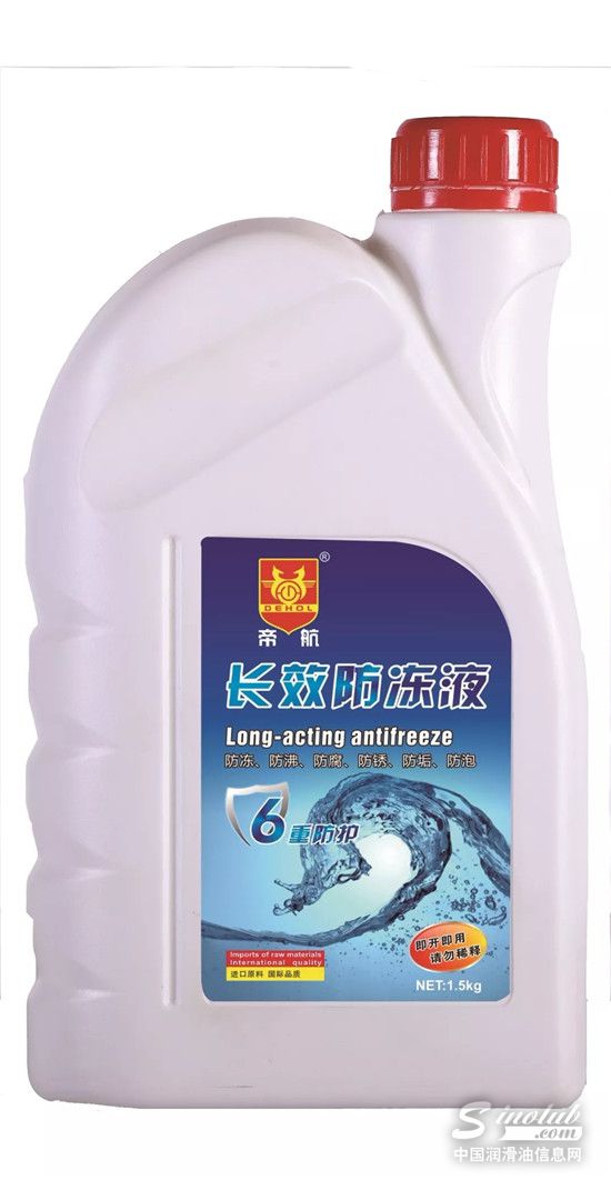 帝航长效防冻液在上海市场监督管理局的抽检