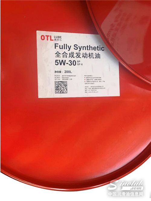 OTL润滑油旗下品牌奥多乐 ——全新200L铁