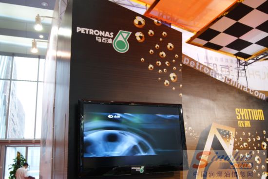 马来西亚国家石油公司展台风采-专题-中国润滑