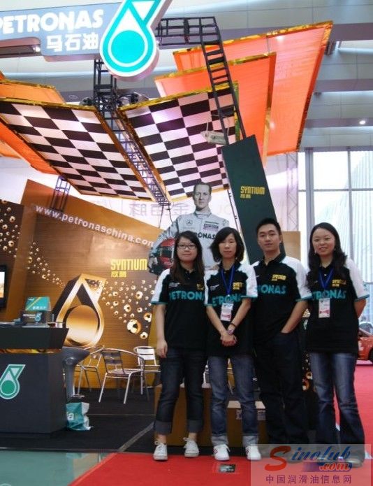 马来西亚国家石油公司展台风采-专题-中国润滑