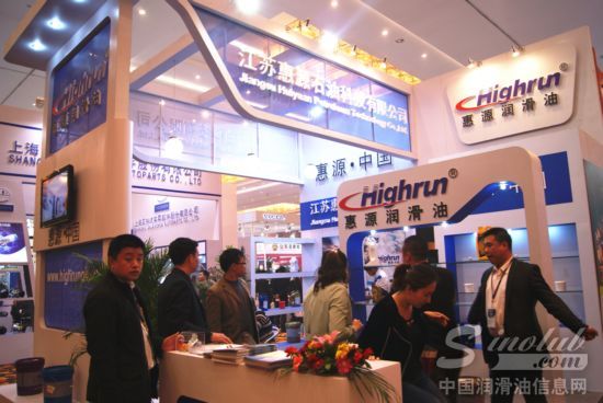 江苏惠源石油科技有限公司展台风采-电子周刊