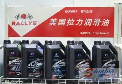 rallye润滑油新推出fh·rallye(美国峰海拉力)品