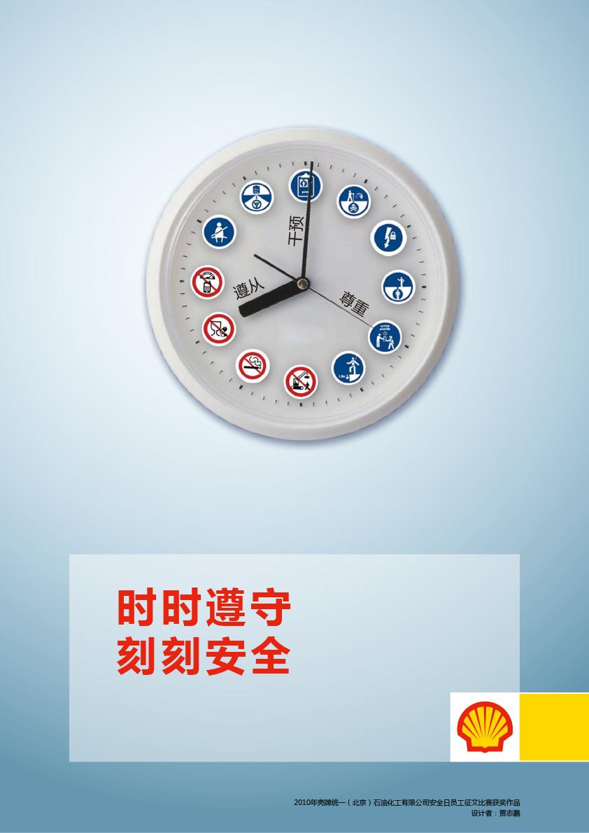 透视统一润滑油的安全日文化-行业资讯-中国润