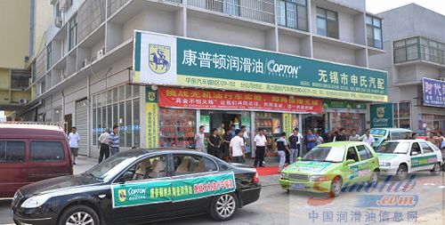 康普顿纳米陶瓷机油无机油行驶活动在无锡举