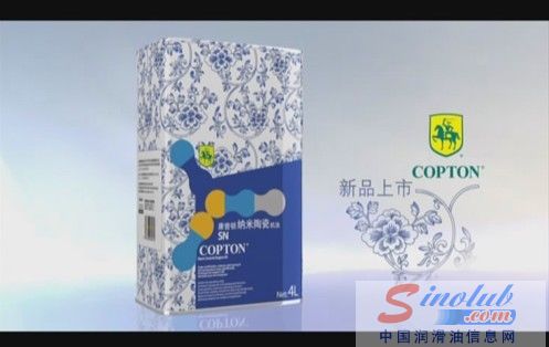 康普顿纳米陶瓷机油广告片在沧州电视台播出-