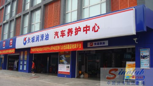 长城汽车养护中心第16店隆重开业-电子周刊-中