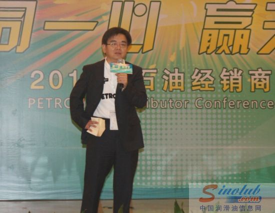 马石油2012年经销商大会:同一心 赢天下_张忠