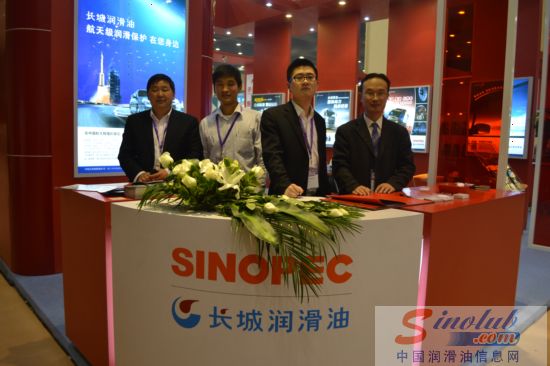 长城润滑油参展郑州全国汽配会-电子周刊-中国