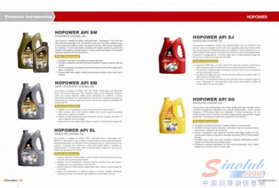 东昊产品手册英文版新出炉-行业资讯-中国润滑