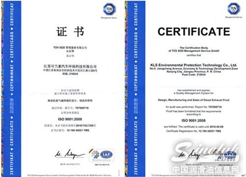 可兰素公司顺利通过tuv质量体系认证-行业资讯