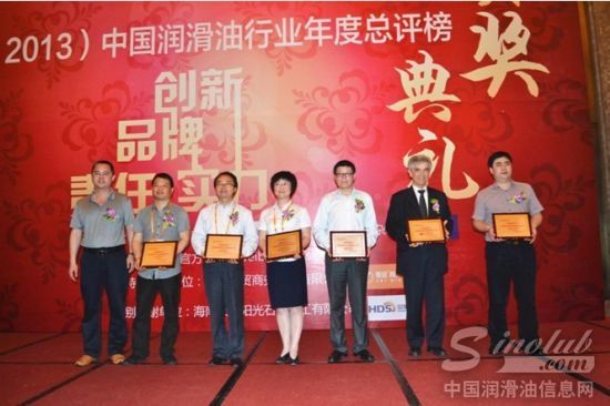 （2013）中国润滑油行业年度总评榜颁奖典礼现场