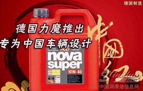 力魔机油排行_力拔山河魔力尽显!力魔机油携手CTCC开拓冠军纪元(2)