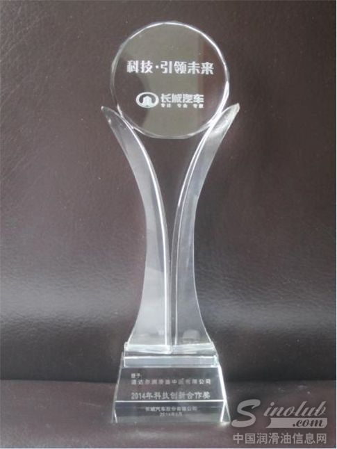 长城汽车第四届科技节开幕 道达尔荣获科技创