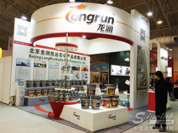 北京龙润凯达石化产品有限公司参展第十五届润