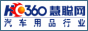 ��վ���ƣ�HC360�۴���������Ʒ