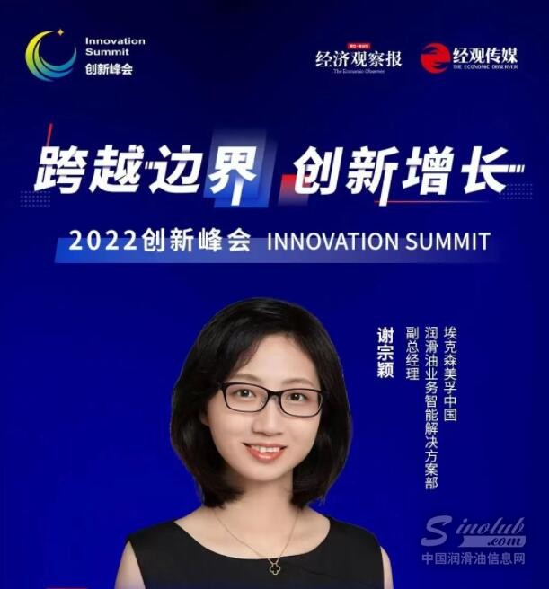 美孚新闻 | 创新数智解决方案，助力构建可持续发展新生态