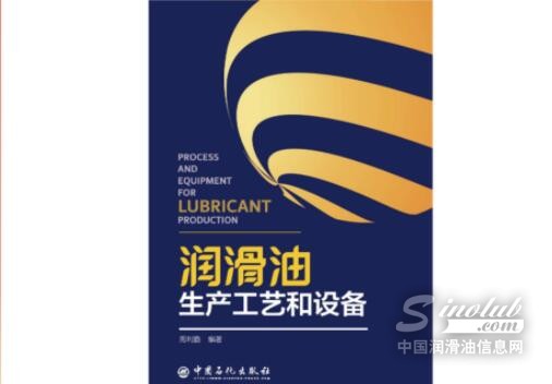 全球知名能源公司如何进行润滑油项目的改造、扩建和新建？