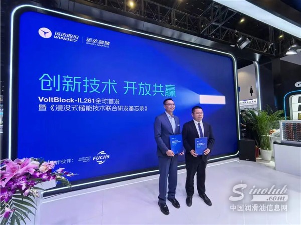 福斯×运达首发浸没储能长测白皮书，定义行业新标准