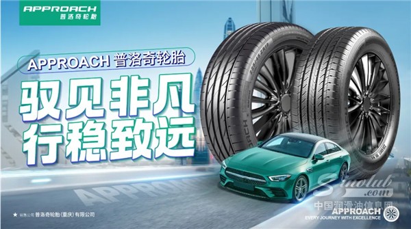 驭见非凡 行稳致远，玛吉斯旗下高端品牌全新登场！