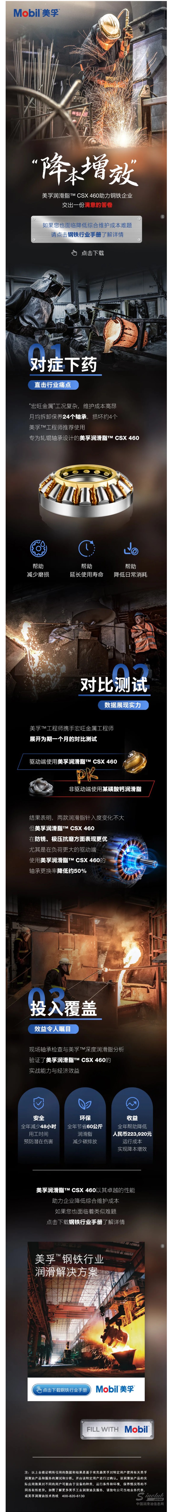 好用又能省！美孚润滑脂™ CSX 460实战那么给力？.jpg