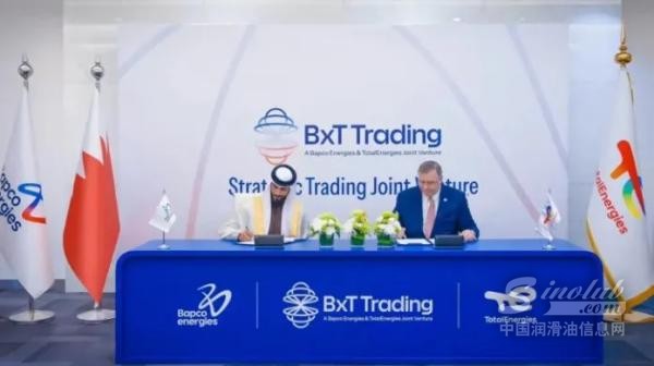 道达尔能源与巴普科能源合资成立BxT Trading，加码中东石油贸易版图