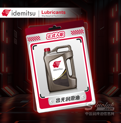 什么是“匠心”？出光直接把生产线搬出来给你看！