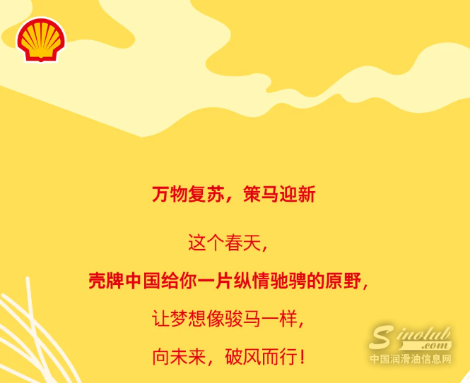壳牌中国2026年春季校园招聘启动｜管培生+暑期实习生