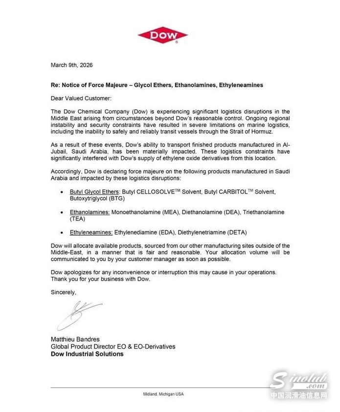 陶氏化学（DOW）不可抗力通知.png