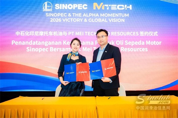 SINOPEC摩托车油新品登陆印尼市场，深化属地合作