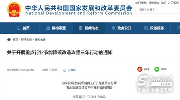 国家重磅出手！石化行业大改来了