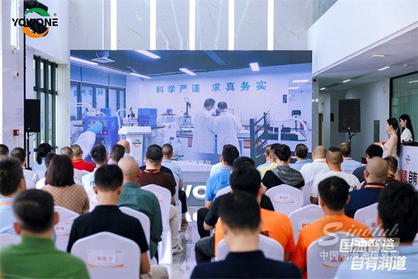 永万丰集团润滑油双品牌战略暨官方商城上线发布会在肇庆腾原成功举行