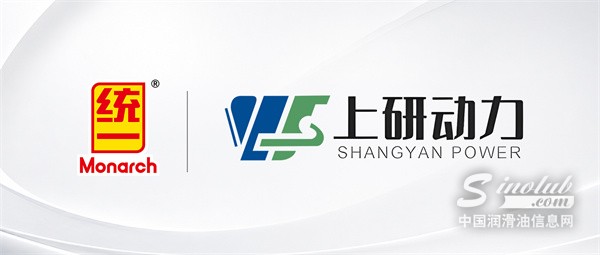 统一石化与上研动力签署战略合作 聚焦船用动力油液的国产化配套