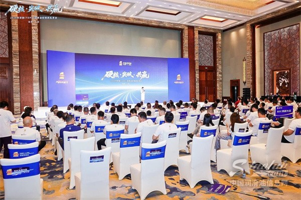 三亚私享会背后：润滑油洗牌期，突破（TOP1）为何反复强调“确定性”？