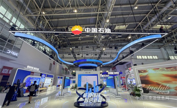 昆仑润滑携整体润滑解决方案亮相第四届链博会