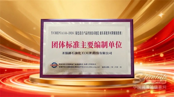 用实干回应信赖｜圣保路2026上半年全回顾