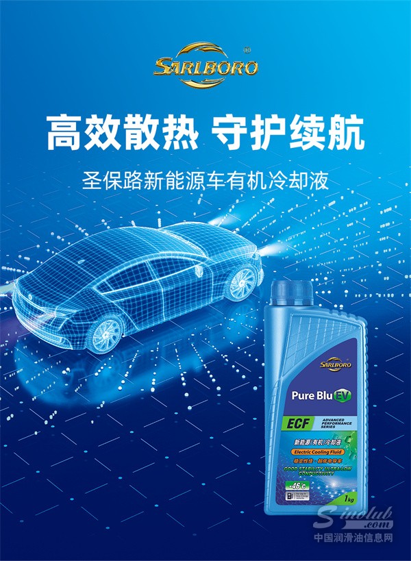 选新能源车养护认准圣保路！修养护三步解决续航缩水