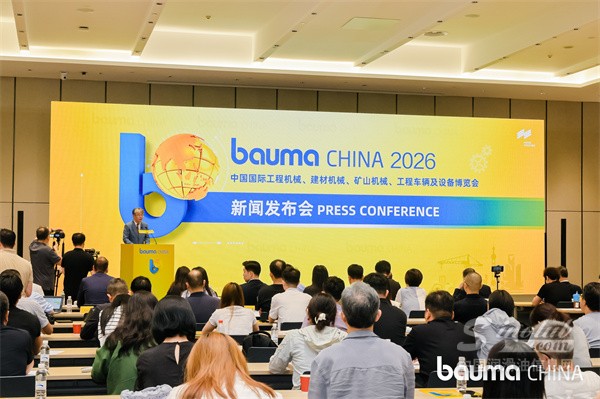 聚势双馆，共绘新篇！bauma CHINA 2026新闻发布会在沪召开