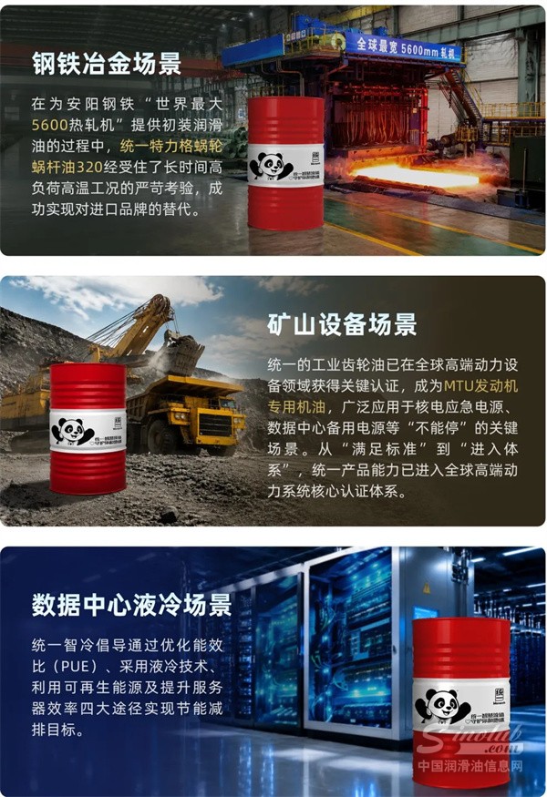 AI越热，制造业越重要｜统一工业油全场景支持智能制造升级