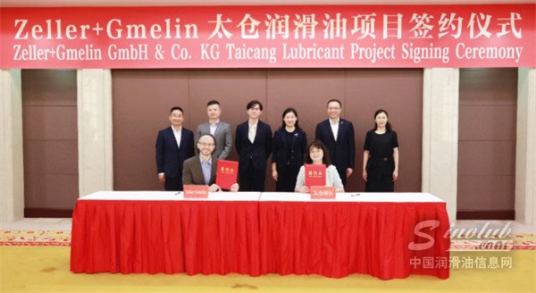 德国德杰太仓润滑油项目签约落户港区