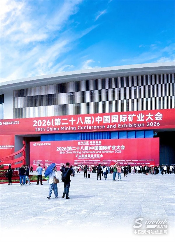 来逛展，看润滑！圣保路新一代矿山润滑解决方案，为矿业添动力