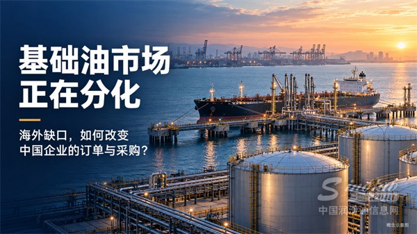 8月基础油与润滑油出口创历史新高！“基础油还会不会涨”？