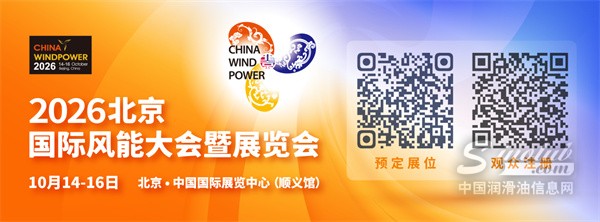 风起北京，绿动全球丨CWP 2026邀您共赴风电全产业链与多元应用盛会