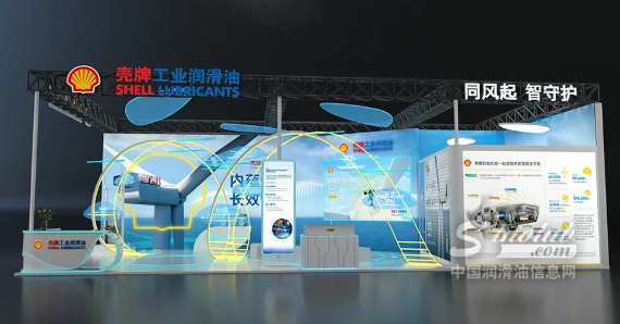 「内蕴安全 长效守护」壳牌邀您相约CWP2026，10月14—16日北京，共赴绿色风电之约！