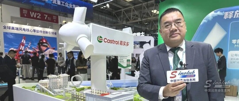 嘉实多以全生命周期润滑解决方案赋能风电行业
